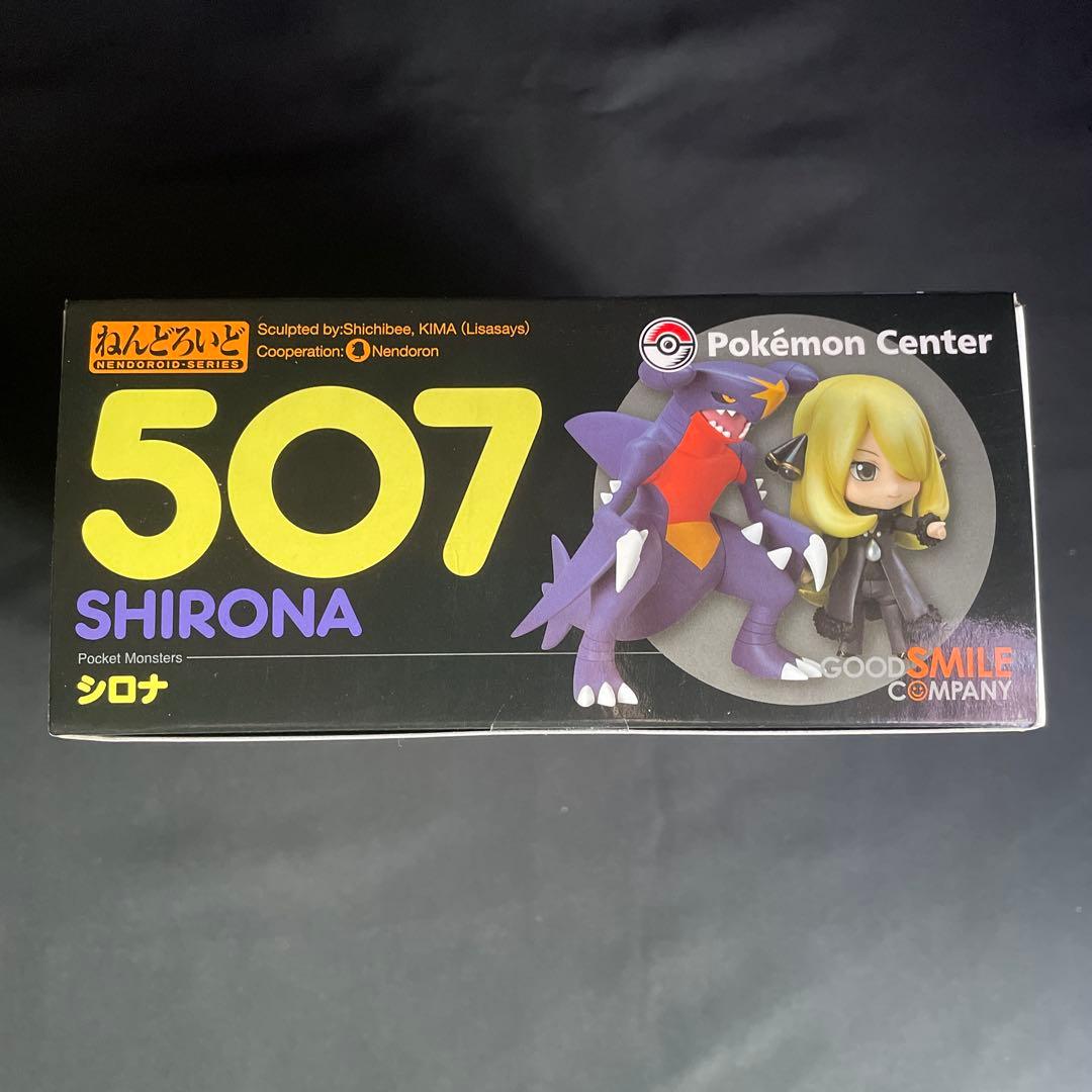 ねんどろいど　507 シロナ　ガブリアス