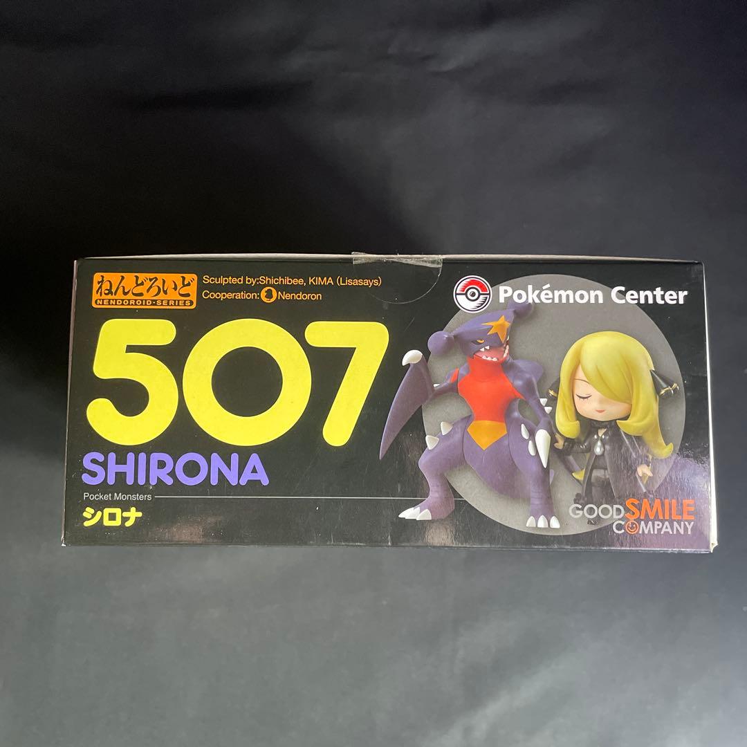 ねんどろいど　507 シロナ　ガブリアス