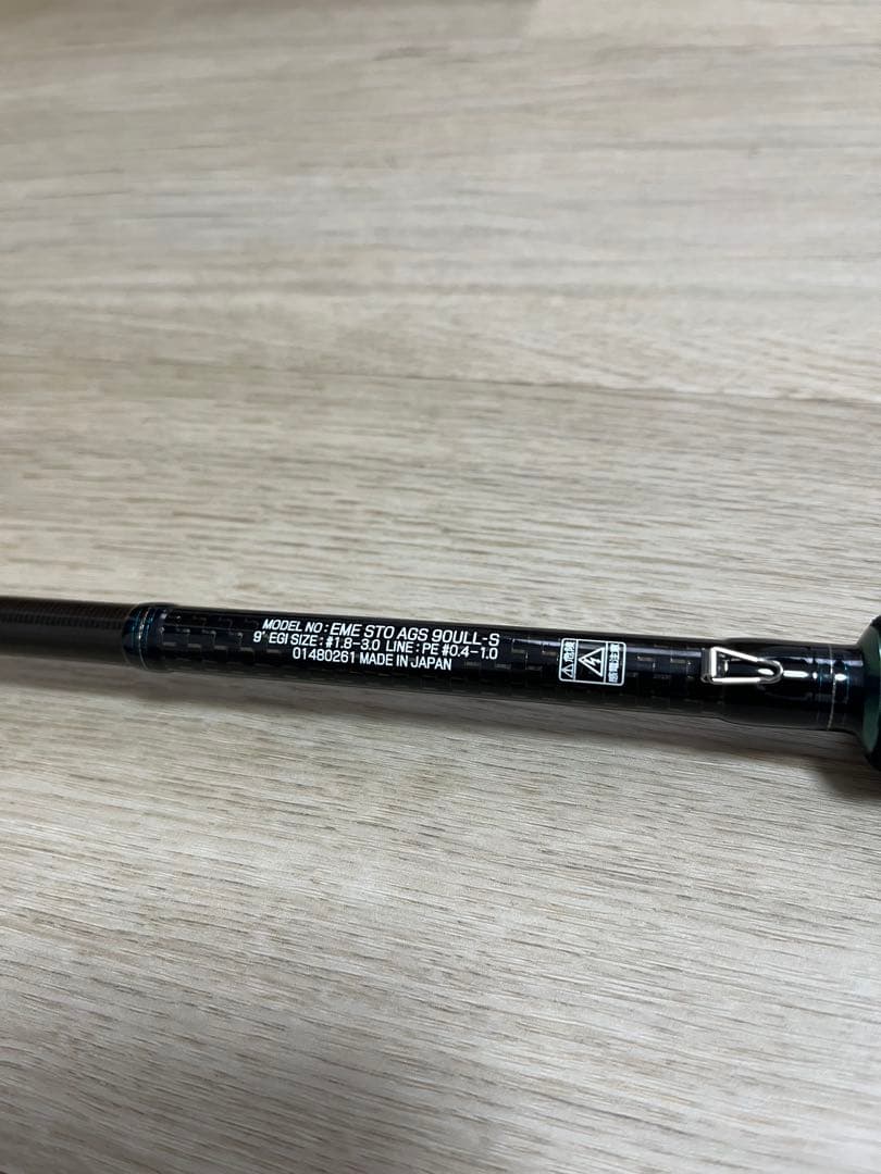 ジャンク エメラルダス STOIST AGS 90ULL-S - メルカリ