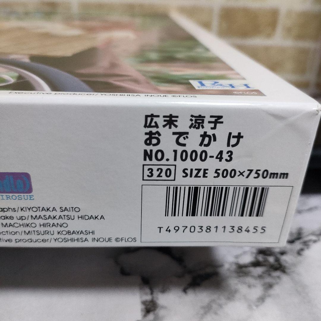 【希少】広末涼子 ジグソーパズル ３種セット 当時物