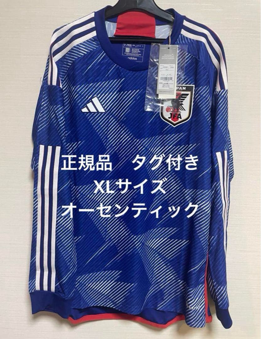 XLサイズ　日本代表 2022 長袖 オーセンティックユニフォーム ホーム　22 アディダス サッカー日本代表 2022 ホーム オーセンティック