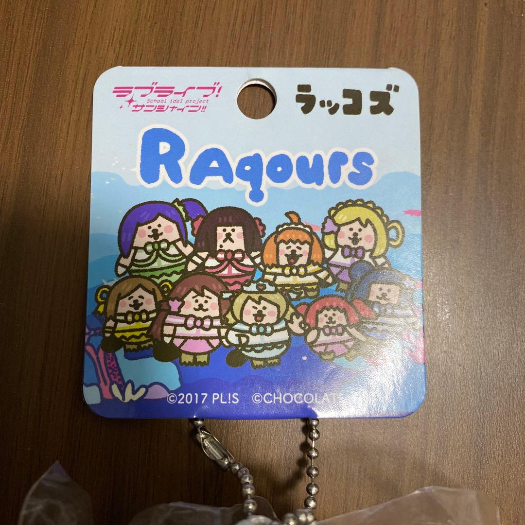 d*3様 ラブライブ！サンシャイン!! ラッコズ マスコット 渡辺曜 RAqou