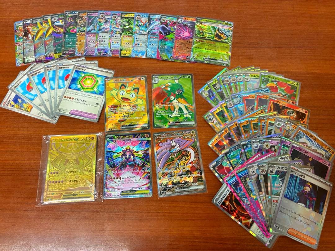 メガジガルデMUR SAR等まとめ売り メガジガルデex MURの買取価格・値段推移と相場まとめ【ポケカ