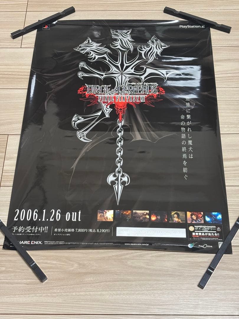 【超希少】FF7 ダージュオブケルベロス　販促ポスターB2