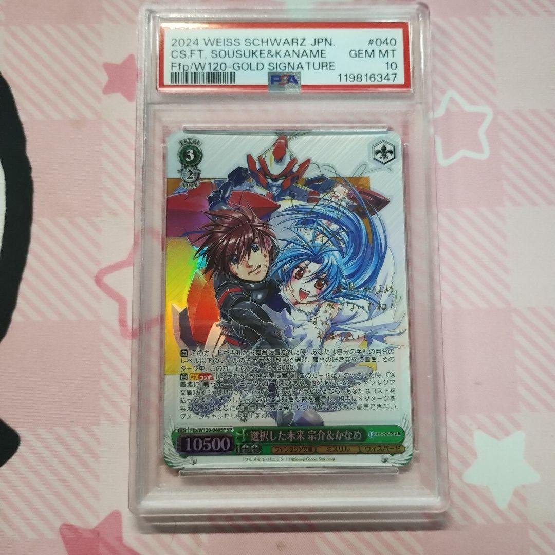 PSA10 選択した未来　京介&かなめ　SP サイン フルメタル・パニック Michael Penix Jr. - ROOKIE - 2024 Panini Donruss - DOWNTOWN (Case