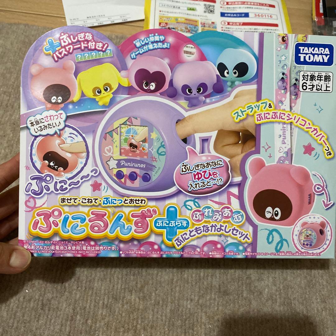 ぷにるんず ぷにぷらすぷれみあむ ぷにともなかよしセット - メルカリ