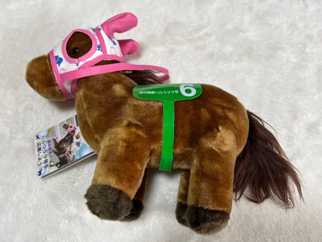 高知競馬のハルウララ号を応援しよう ぬいぐるみ タグ付き ハルウララ