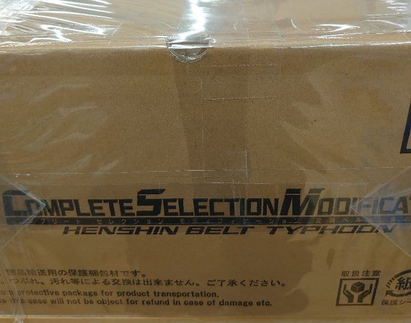 仮面ライダーCSMタイフーンベルト.仮面ライダー新1号変身ベルト。