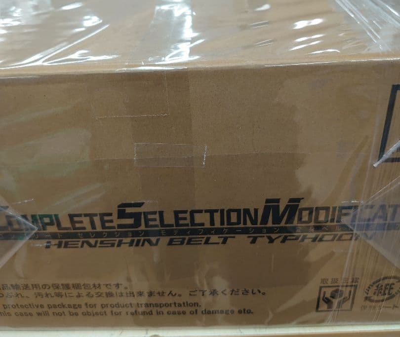 仮面ライダーCSMタイフーンベルト.仮面ライダー新1号変身ベルト。