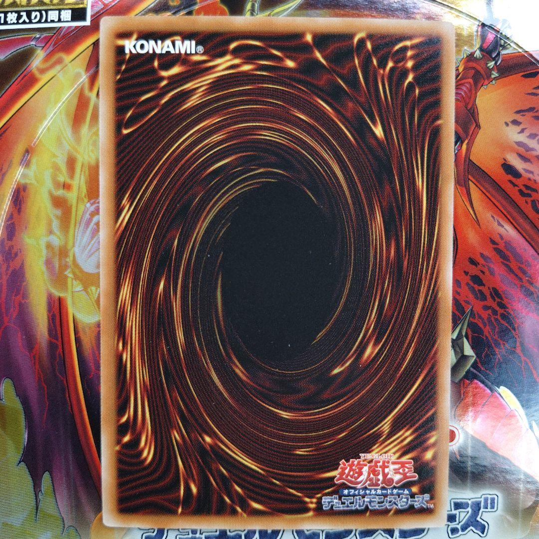 遊戯王　調和ノ天救竜　レリーフ　シークレット