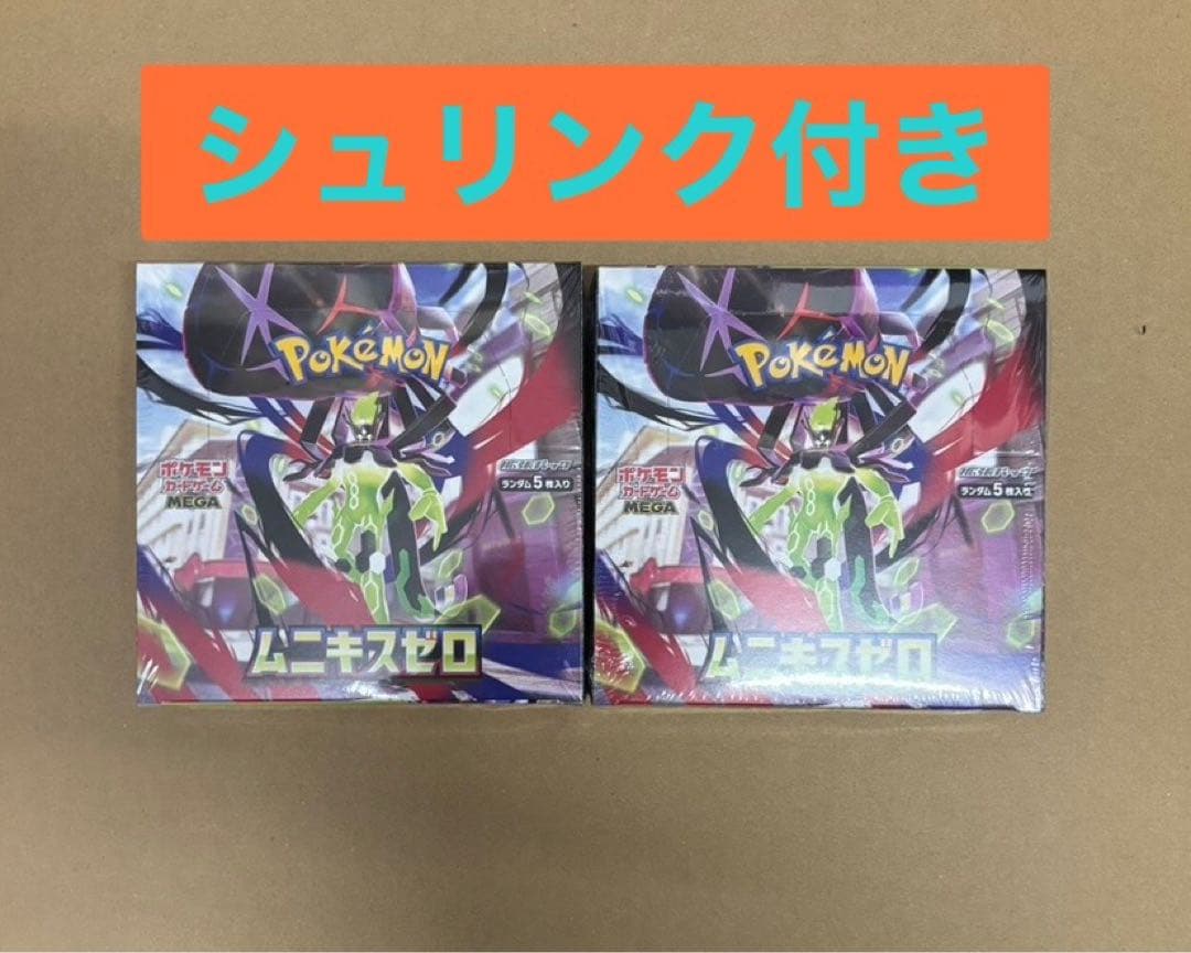 ポケモンカードゲーム シュリンク付き ムニキスゼロ 2個セット ボックス 抽選販売】ポケモンカードゲーム MEGA 拡張パック ムニキスゼロ BOX