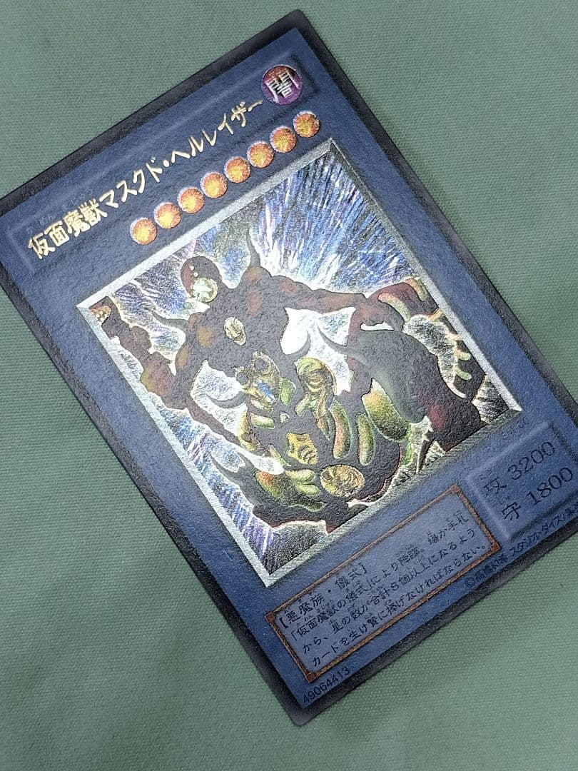 1軍コレ『完美品級』仮面魔獣マスクドヘルレイザー　レリーフ