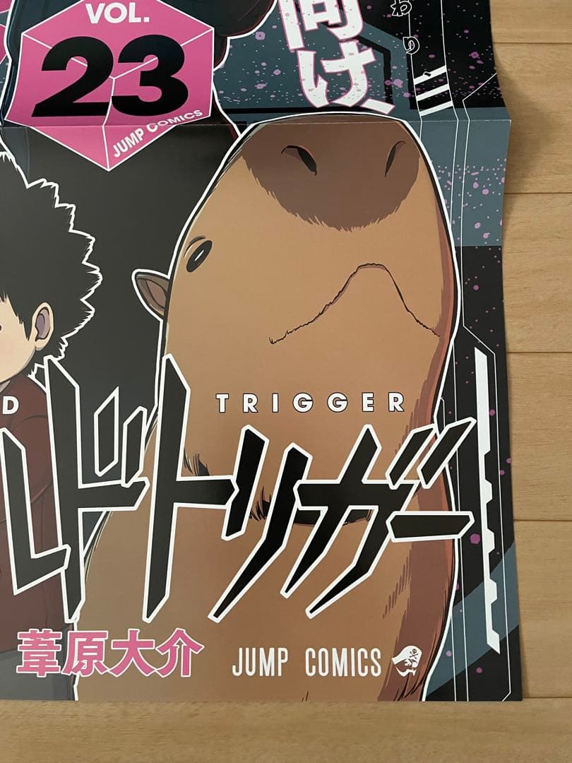 ワールドトリガー 23巻 ポスター B3 - メルカリ