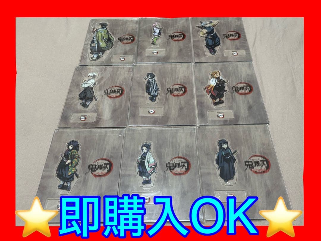 鬼滅の刃 柱合会議・蝶屋敷編 アクリルスタンド - メルカリ