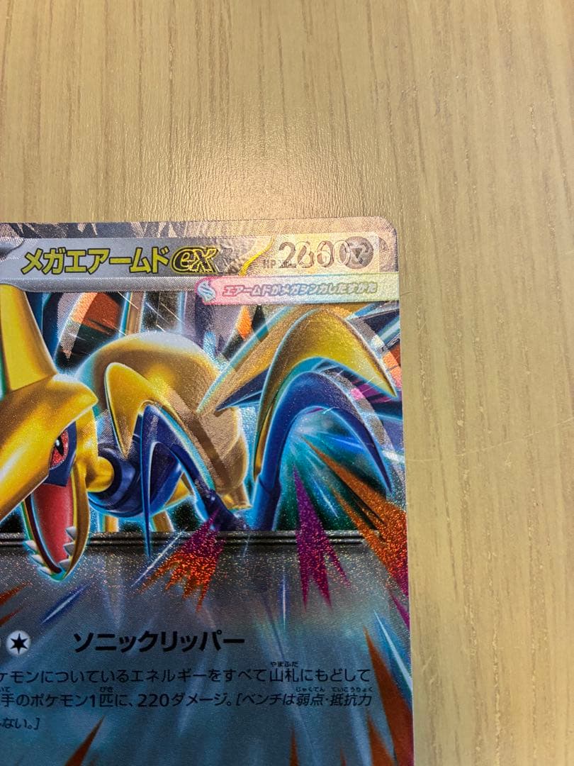 メガピクシーex メガエアームドex エラーカード - メルカリ