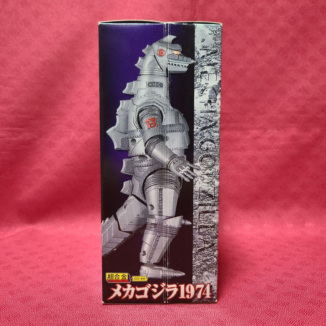 超合金 GD-56 メカゴジラ1974 「ゴジラ対メカゴジラ」 - メルカリ