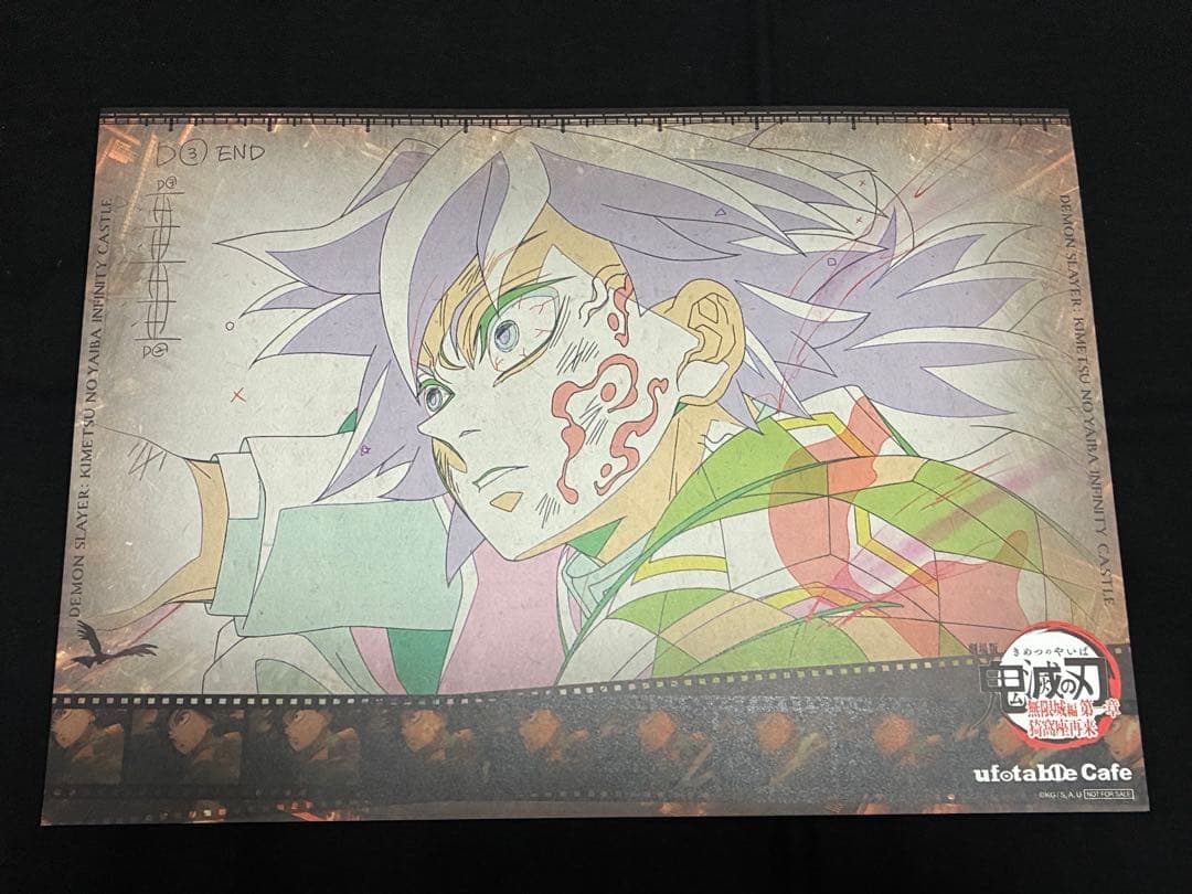 鬼滅の刃 ufotable cafe 冨岡義勇 ランチョンマット 劇場版 無限城