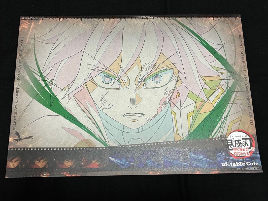 鬼滅の刃 ufotable cafe 冨岡義勇 ランチョンマット 劇場版 無限城