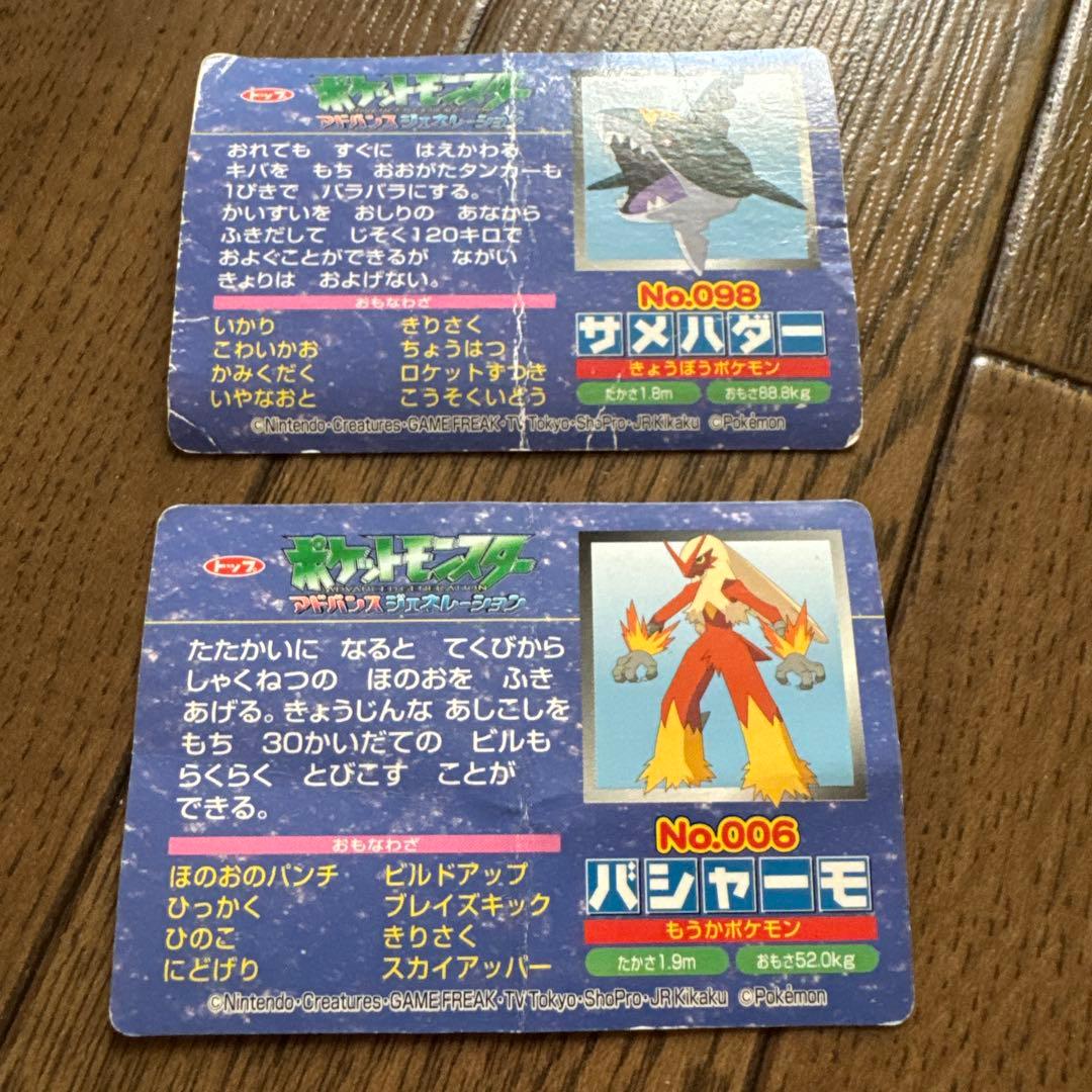 ポケットモンスター アドバンスジェネレーション カード 2枚 - メルカリ