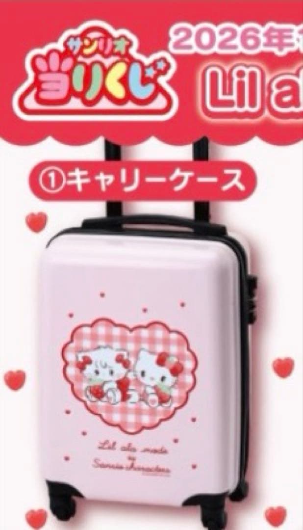 お*】様 サンリオ当たりくじ mikko キャリーケース - メルカリ