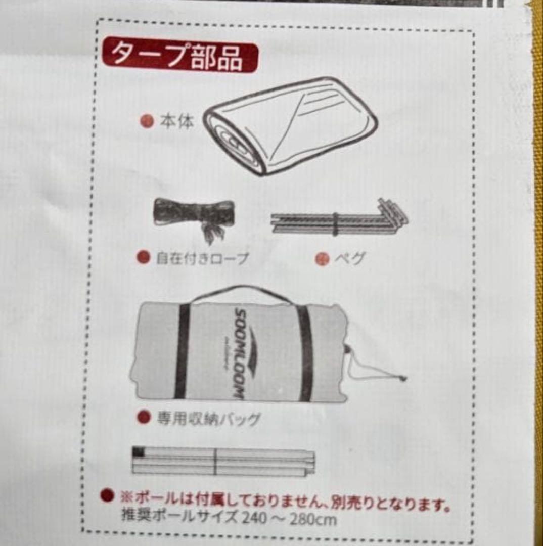 SOOMLOOM Adranus 4.2×4.2ｍ TCヘキサ・タープ