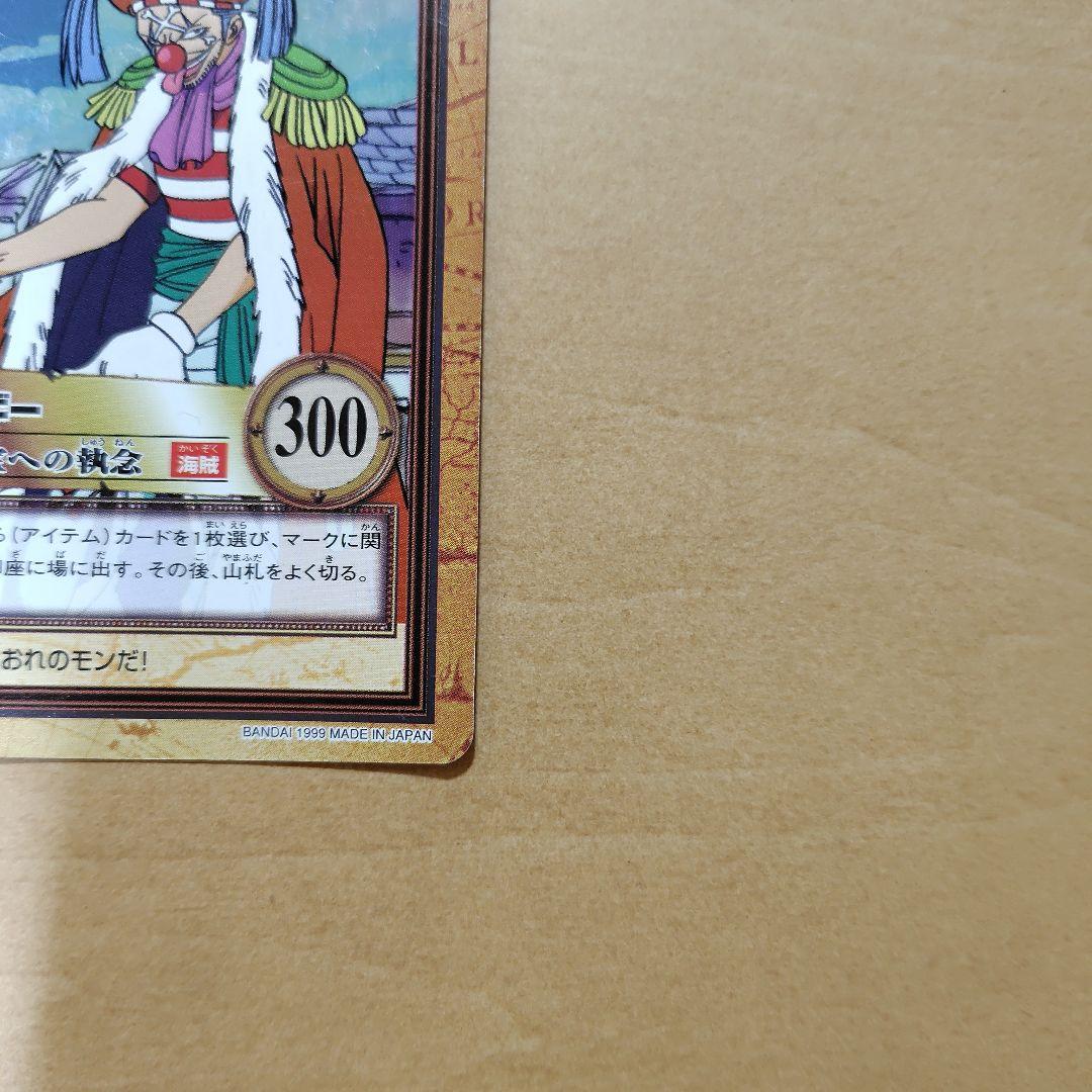 ワンピースカードダス　バギー