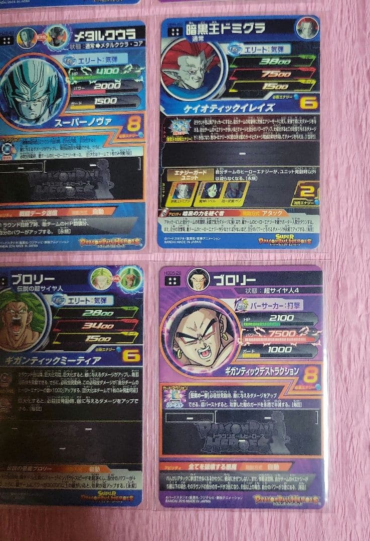 旧弾 有り 星4 ドラゴンボールヒーローズ まとめ売り