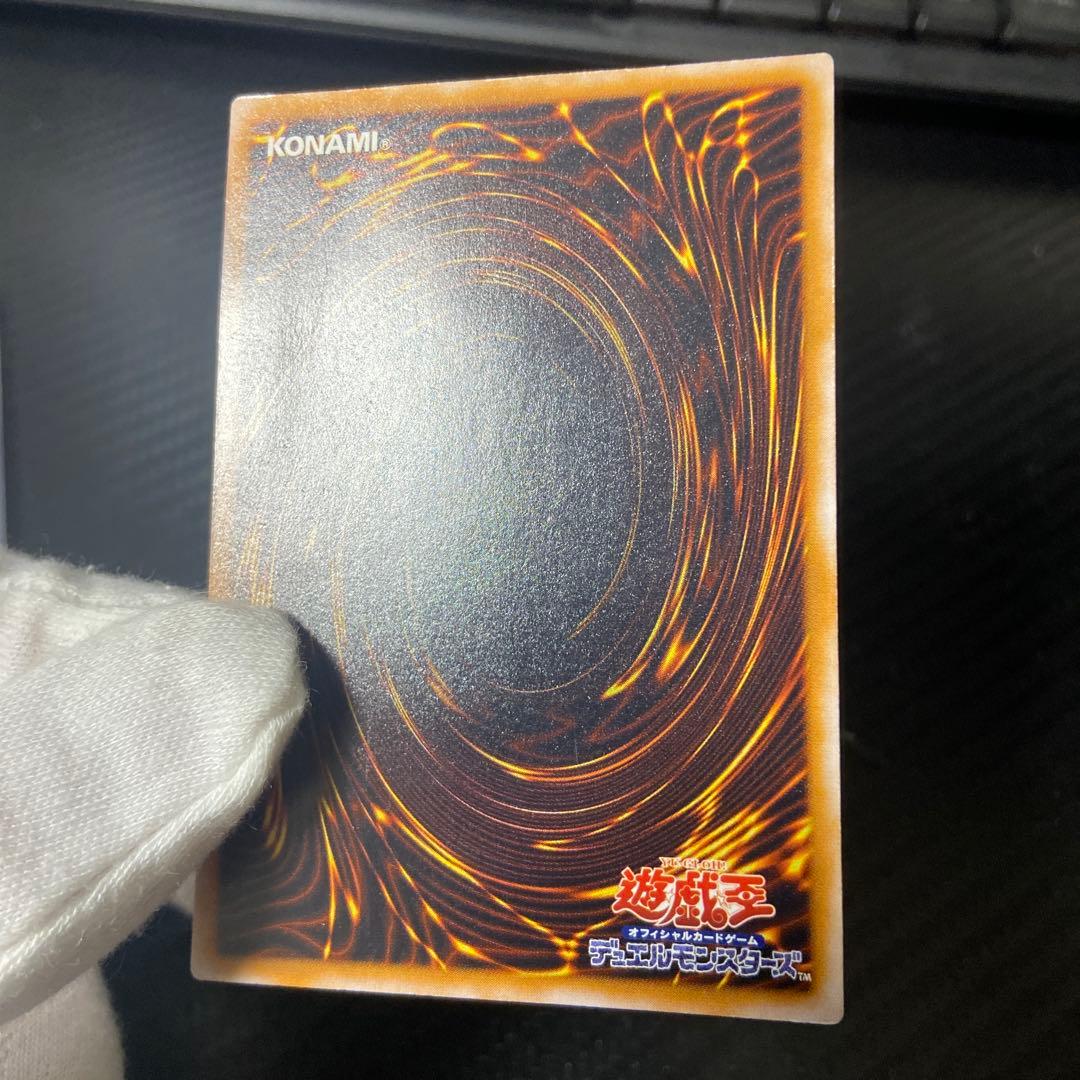 遊戯王 青眼の白龍 SM-51 レリーフ アルティメットレア