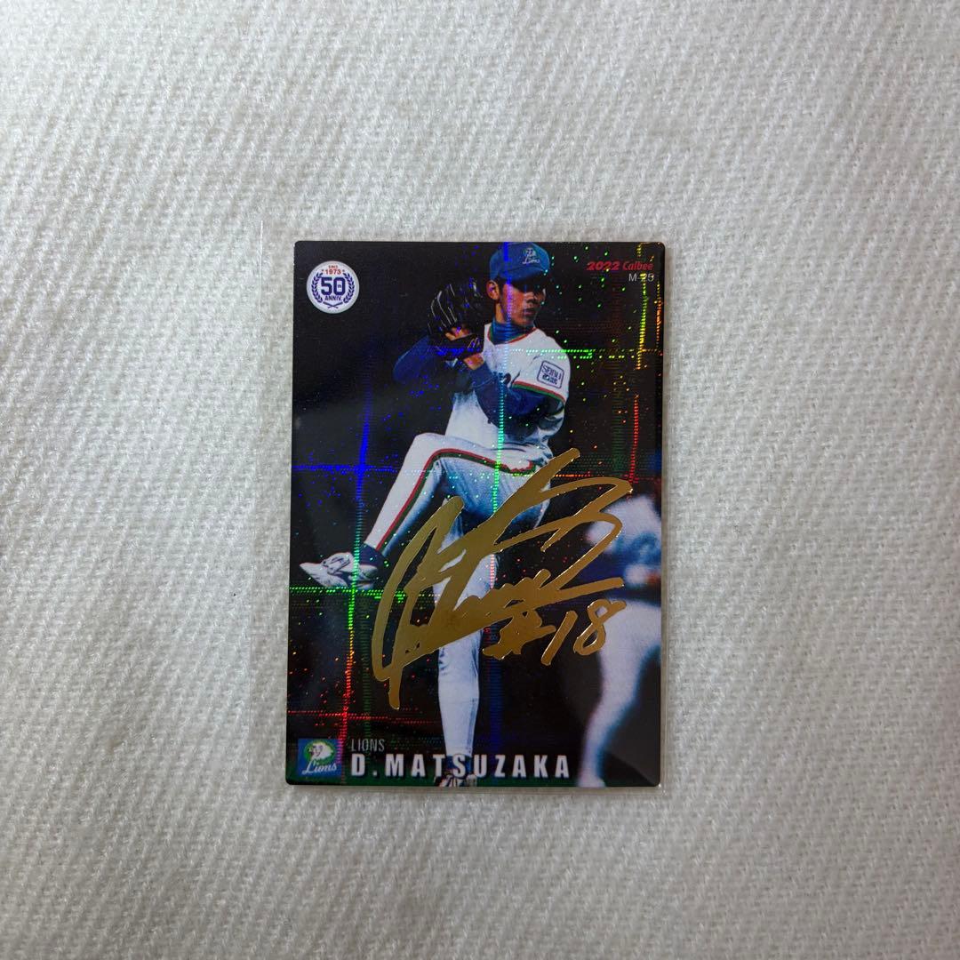 松坂大輔 金箔サイン入りカード - メルカリ