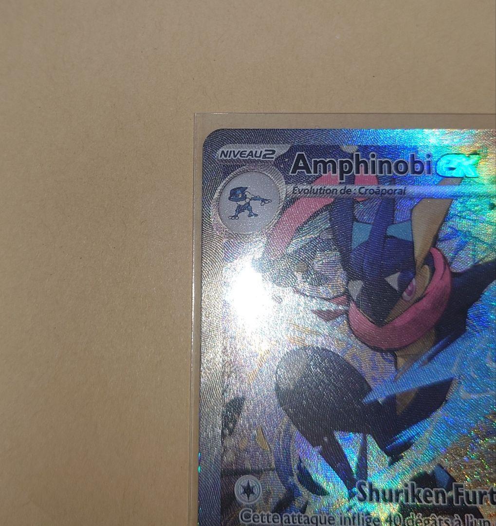 ゲッコウガEX SAR プロモ フランス版 海外版 - メルカリ