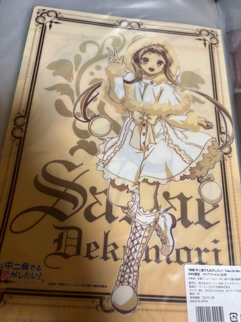 中二病でも恋がしたい！　クリアファイルセット