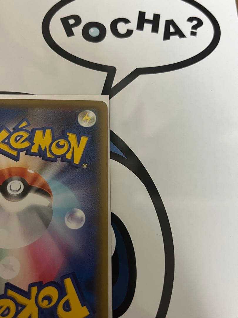 超貴重　完全美品）ポケモンカード　マリィ　SR シールド