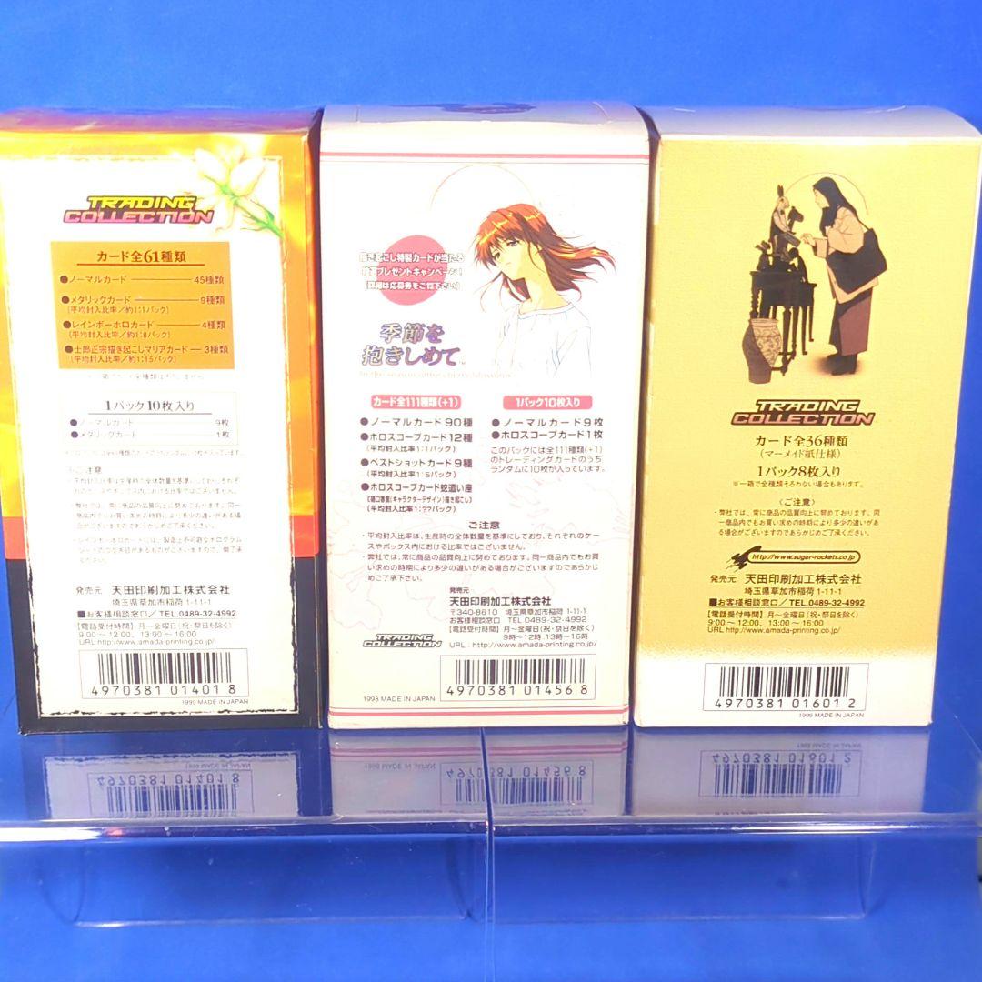 絶版　やるドラシリーズ３種　季節を抱きしめて　サンパギータ　雪割りの花　未開封