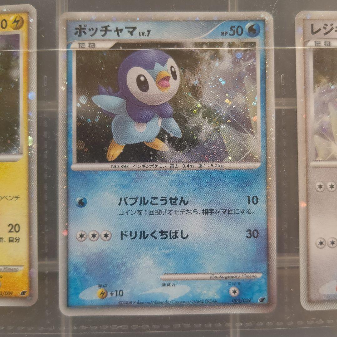 【極美品】ポケモンカードゲームDP映画公開記念プレミアムシート2008