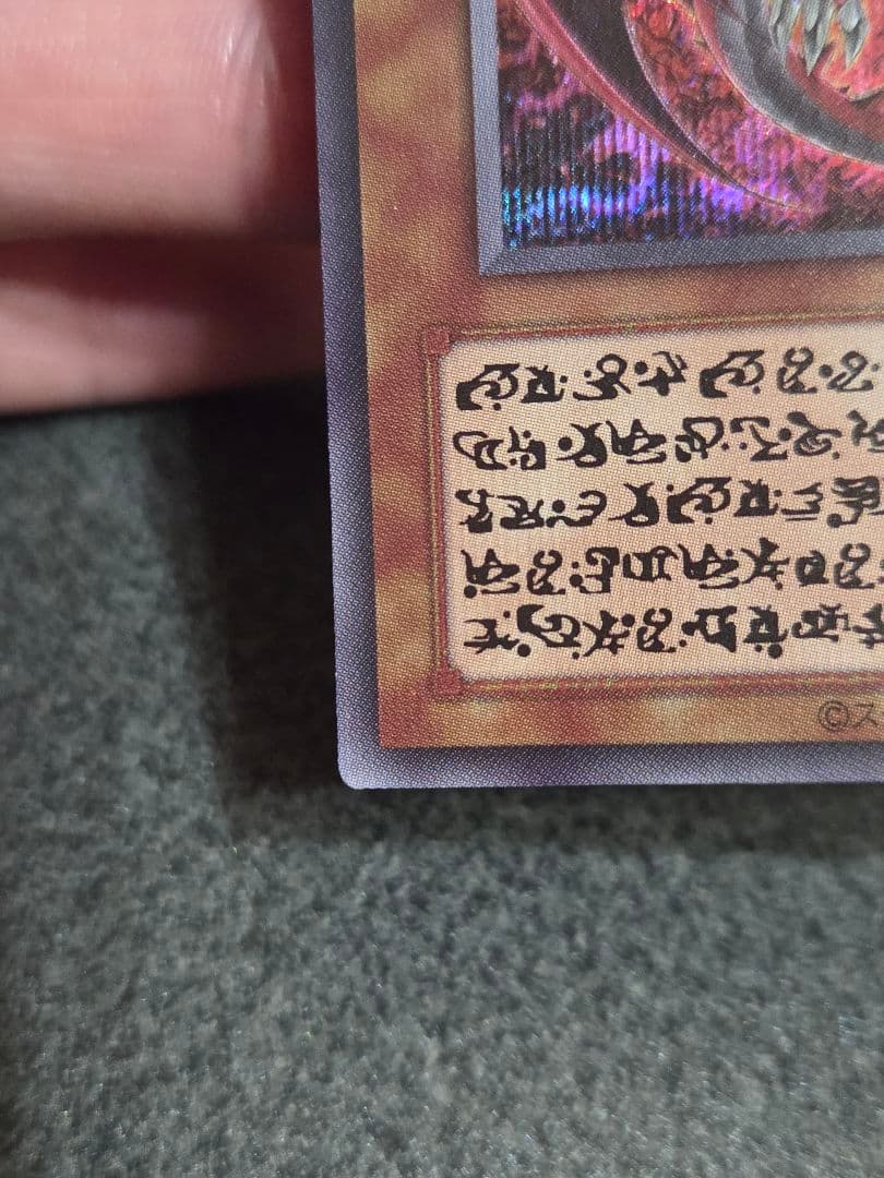 遊戯王　神炎皇ウリア　原作