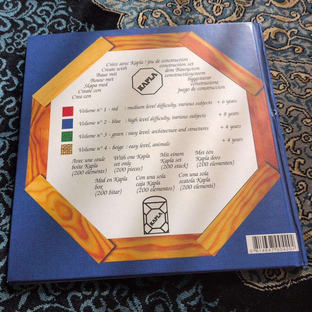 KAPLA 280ピース 木製ブロック カプラ 積み木 青 ブルー中級 知育玩具