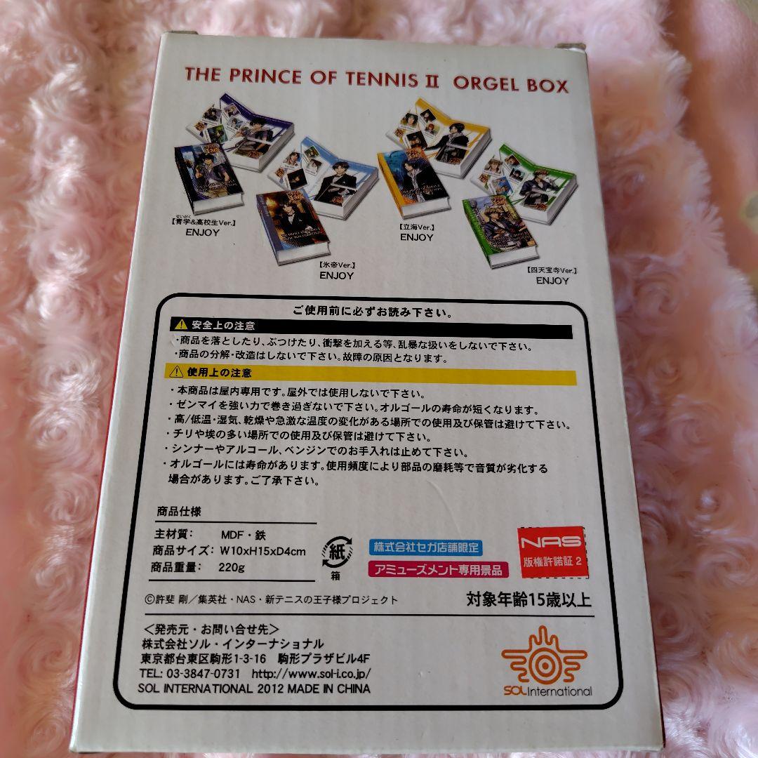 美品新テニスの王子様ブック型オルゴールEnjoy跡部忍足アニメグッズ氷帝レア