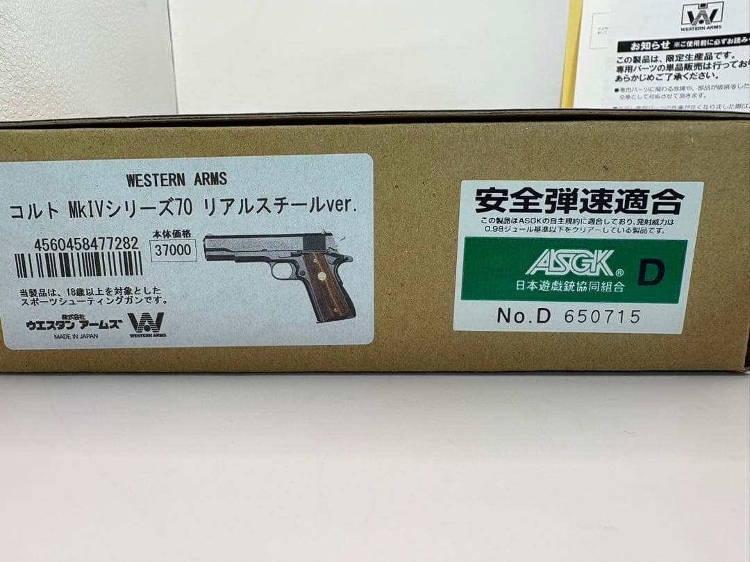WA コルト MKIVシリーズ70 リアルスチール Ver. 木製スタンド - メルカリ