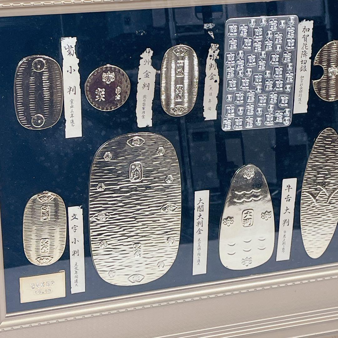 24金メッキ レプリカ小判セット 大判 小判 古銭 額縁付き 24KGP