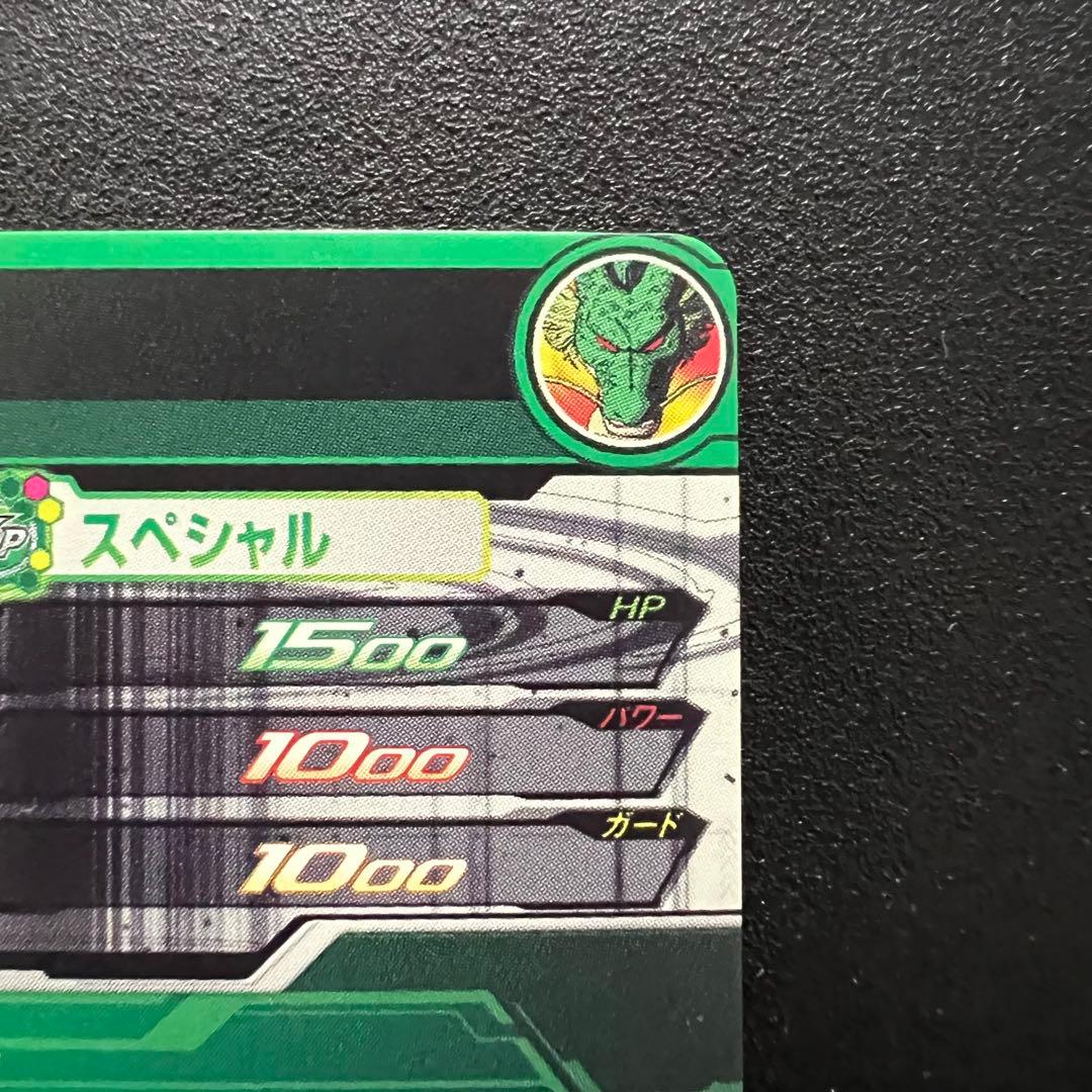 【極美品】ドラゴンボールヒーローズ UGM3-sec3 神龍