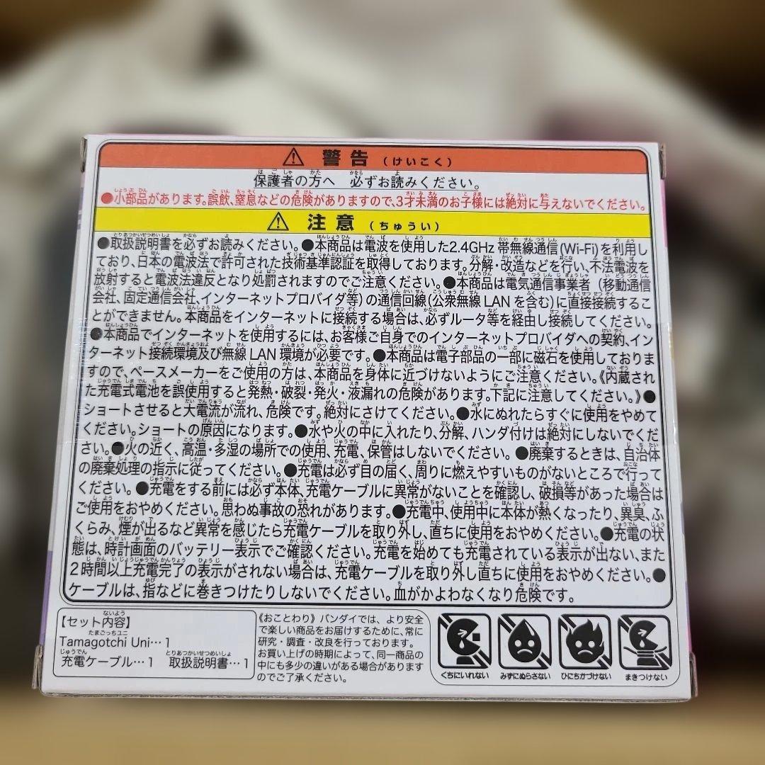 たまごっちユニ、オーロラピンク。Aurora Pink