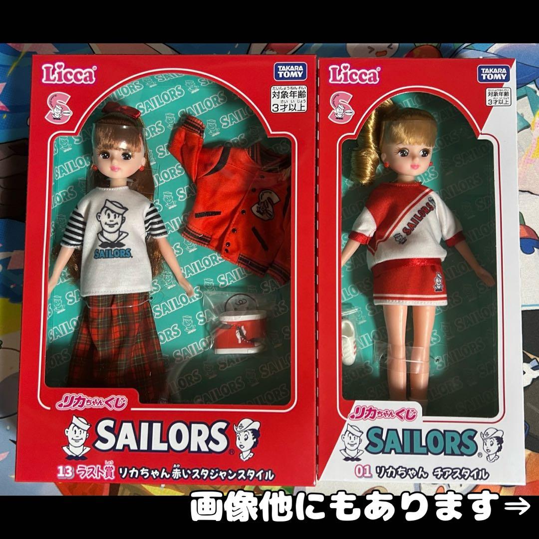 リカちゃん くじ セーラーズ ラストワン チアスタイル ぷちリカちゃん