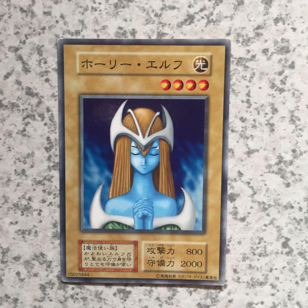 遊戯王 ホーリーエルフ 初期 ノーマル - メルカリ