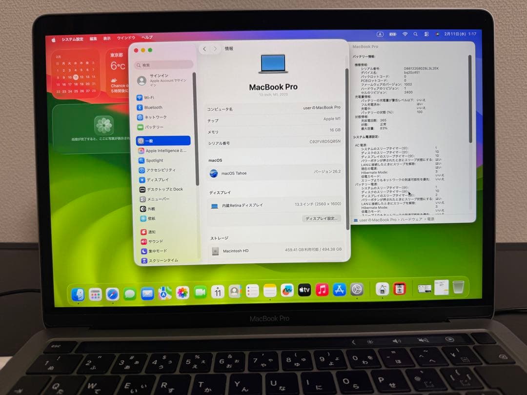 MacBook Pro M1 16GB 512GB バッテリ83% 充放電365 - メルカリ