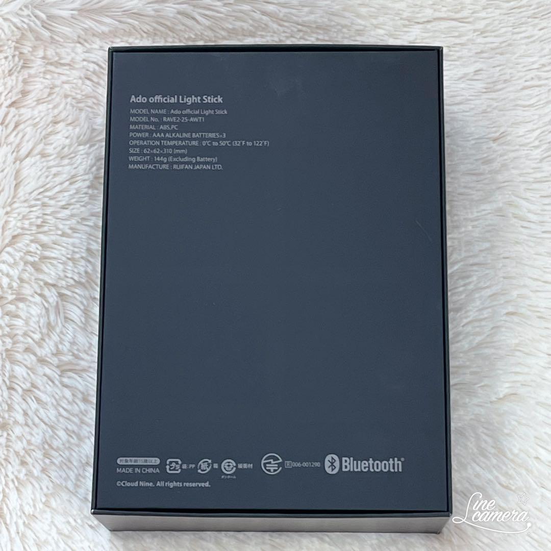 ペンライト　Ado 大進化！割とデカいかも？！キラキラペンライト　新品未開封