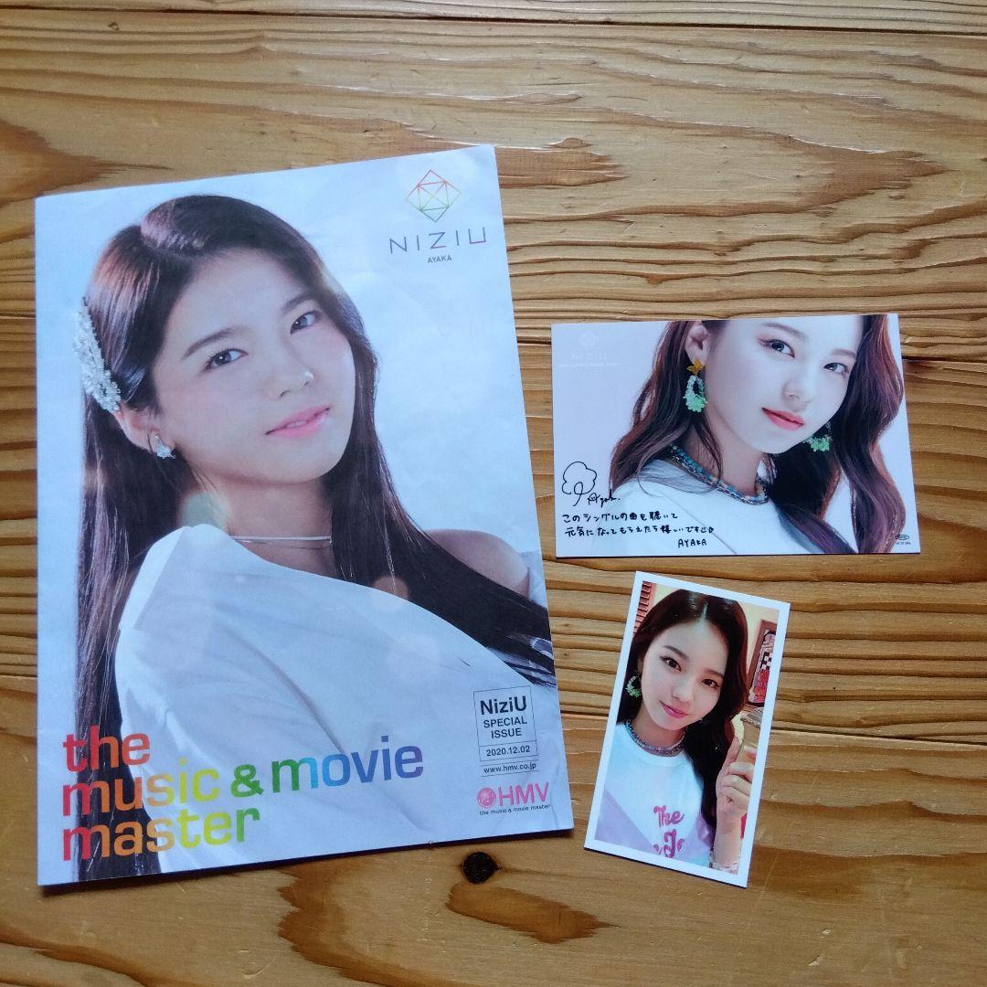 NiziU ニジュー AYAKA アヤカ 3点セット - メルカリ