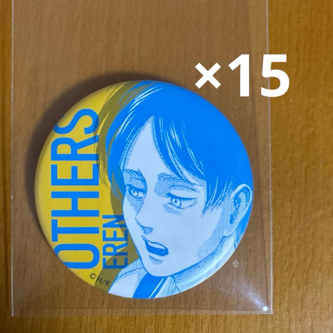 進撃の巨人 エレン オンライン展覧会 スクールカースト 缶バッジ