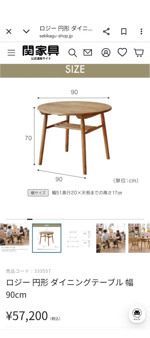1/26値下げ 関家具 ロジー円形 90cm ダイニングテーブル 椅子は別出品