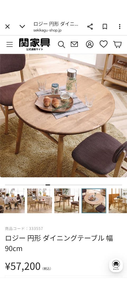 1/26値下げ 関家具 ロジー円形 90cm ダイニングテーブル 椅子は別出品