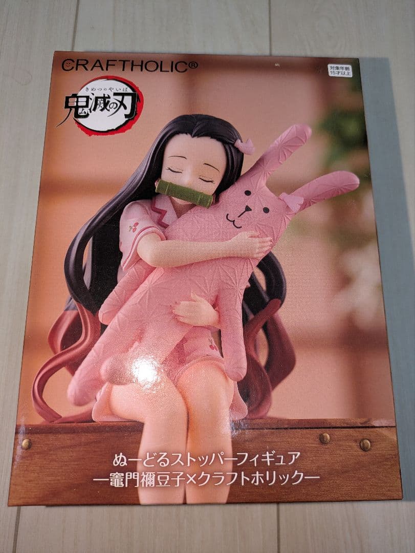 鬼滅の刃 ぬーどるストッパーフィギ CRAFTHOLIC8個セット